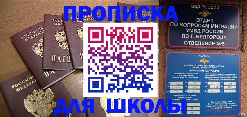 прописка гарантия в ХМАО