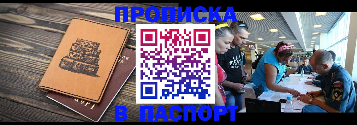 пропишу в квартире в ХМАО