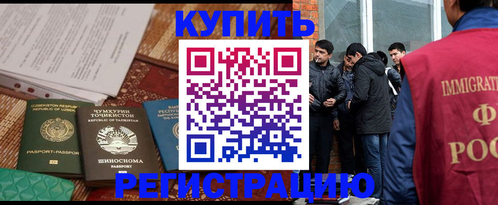 прописка регистрация в ХМАО
