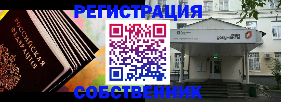 прописка для работы в ХМАО